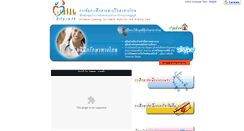 Desktop Screenshot of dlfp.in.th